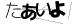 CAPTCHA